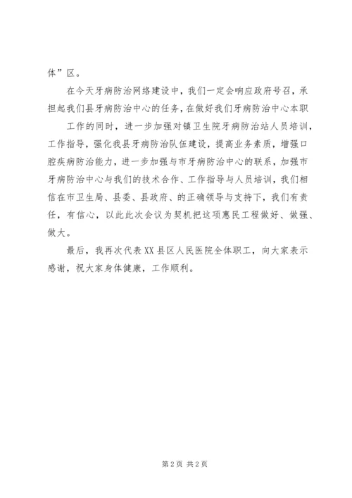 医护工作会议医院院长讲话稿 (3).docx