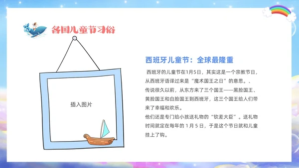 彩色梦幻卡通儿童庆祝六一儿童节主题班会PPT