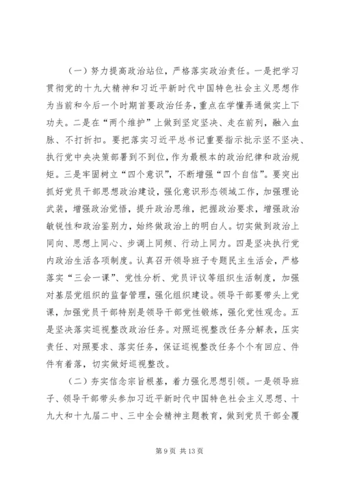 局领导关于党风廉政的工作报告.docx
