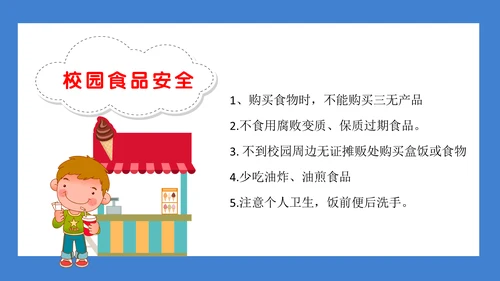 119火警消防安全知识教育通用PPT课件