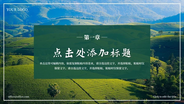 家乡建设工作策划方案PPT模板