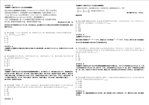 湖北2021年09月武昌区委党校教学管理人员招聘冲刺题套带答案附详解