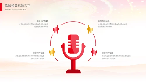 战友情老兵欢送会战友会退伍光荣PPT模板