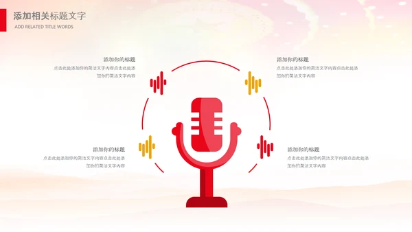 战友情老兵欢送会战友会退伍光荣PPT模板
