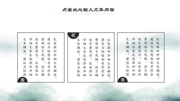中国风古学文化国学经典国学文化PPT模板