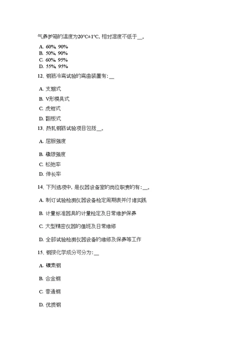 江西省公路工程试验检测员桥梁上部结构考试试卷