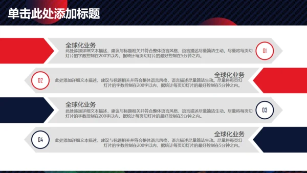 商务总结计划圆形泡泡通用PPT模板
