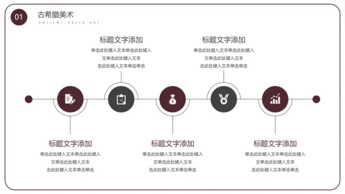 西方艺术学艺术专业大学课程通用PPT模板