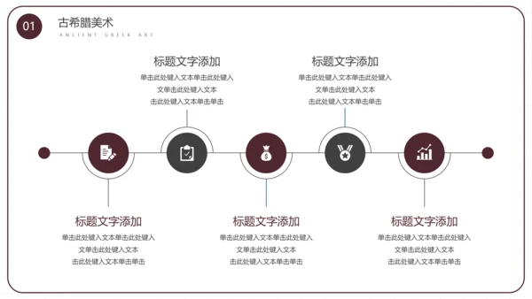 西方艺术学艺术专业大学课程通用PPT模板