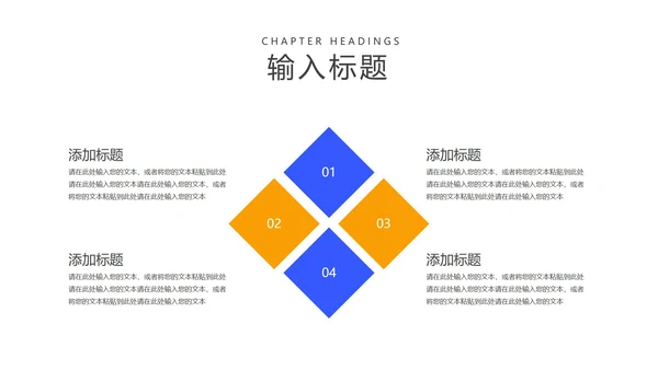 卡通风蓝色喇叭教学汇报PPT模板