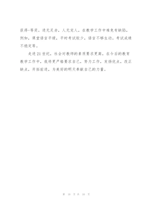 数学教师教育工作计划范本.docx