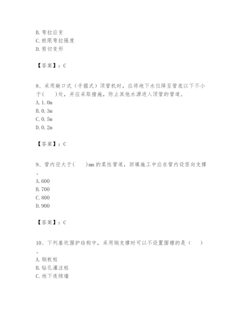 2024年一级建造师之一建市政公用工程实务题库（预热题）.docx