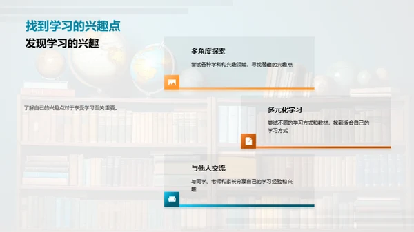 挑战压力 享受学习