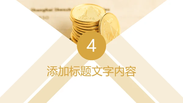 时尚金融投资金融理财银行证券股票PPT模板