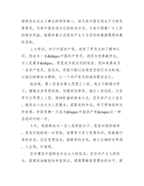 党课结业论文【大学生党课结业心得体会】.docx