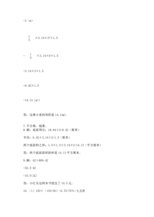 六年级小升初数学解决问题50道附答案【能力提升】.docx