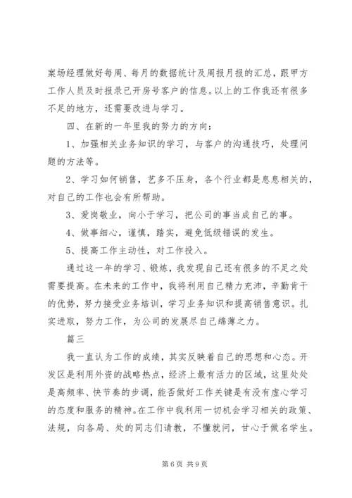 企业办公室文秘的工作总结范文.docx