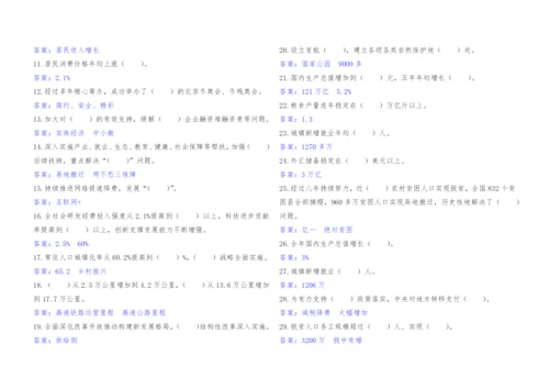 【两会】2023年全国“两会”学习测试卷.docx