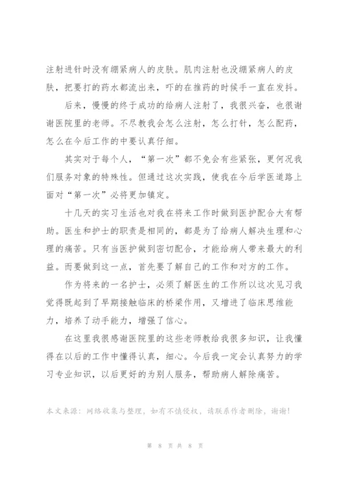 护士内科实习心得大全.docx