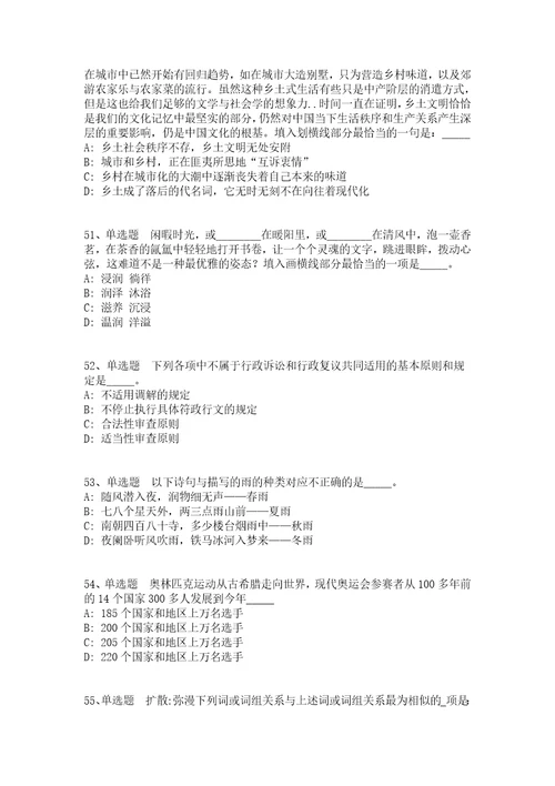 浙江杭州市第三人民医院招考聘用高层次、紧缺专业人才模拟题答案解析附后