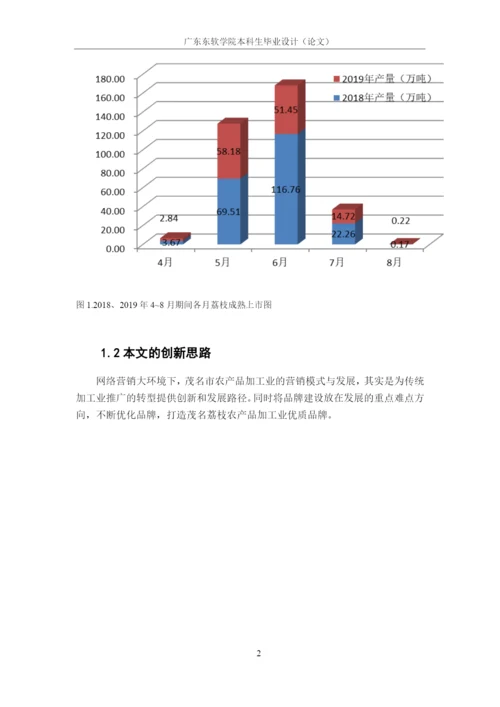 林春晓论文定稿.docx