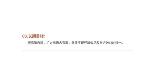 粉色扁平风元旦商场活动营销策划方案PPT模板