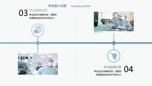 简约精美手术室医疗行业ppt动态模板