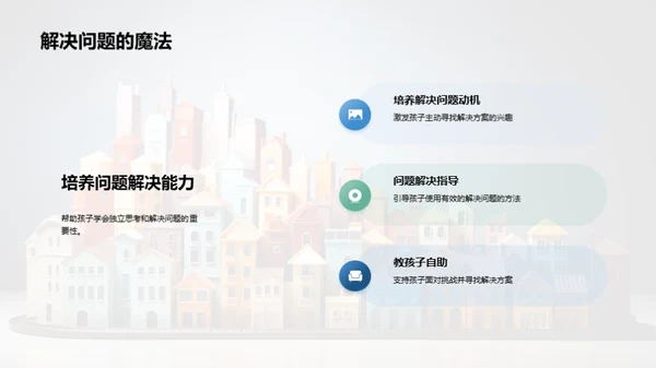 儿童心理成长之路