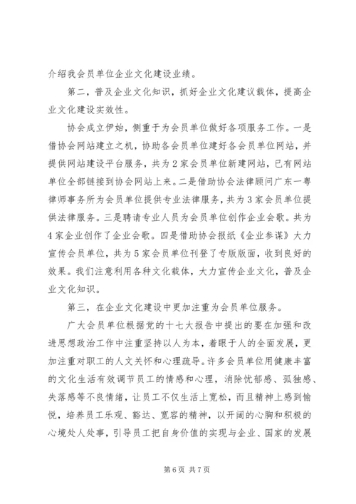 公司周年庆文章范文.docx