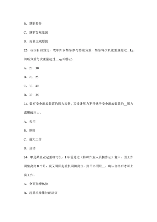 2023年海南省下半年安全工程师管理知识贷前管理考试题.docx