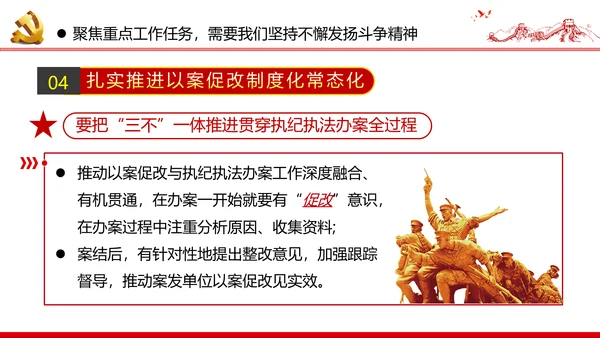 纪念中国人民志愿军抗美援朝70周年微党课