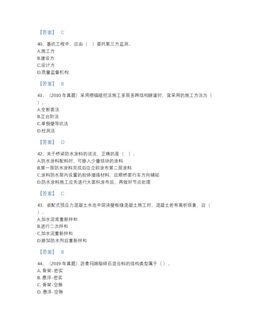 2022年海南省一级建造师之一建市政公用工程实务模考预测题库及答案解析.docx