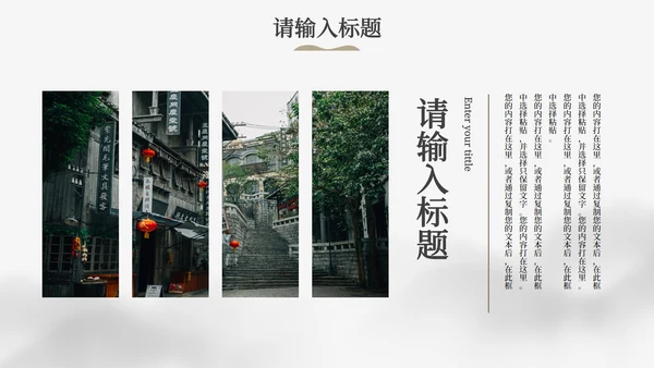 简约朴素典雅中国风教学PPT模板