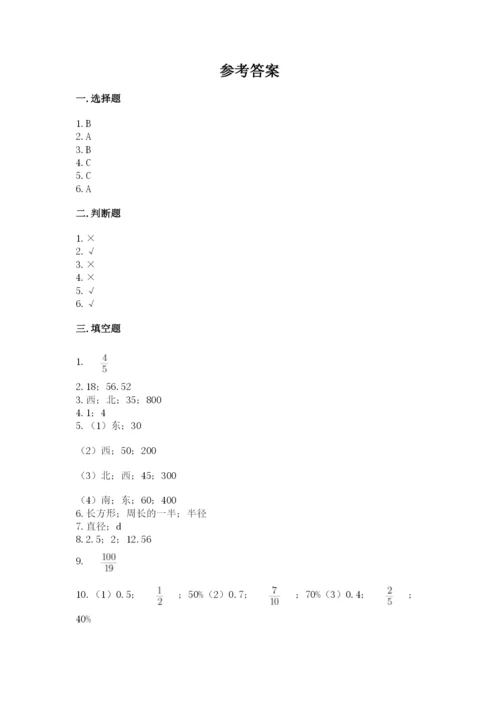 2022六年级上册数学《期末测试卷》含完整答案【精选题】.docx