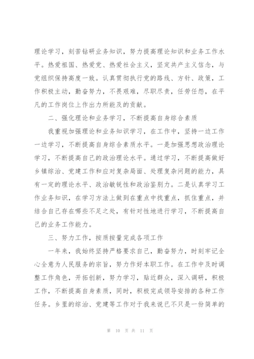 2022年公务员个人工作总结.docx