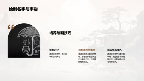 书画并茂的艺术创作
