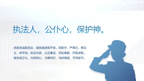 蓝色科技感公安科技信息化建设工作总结动态PPT