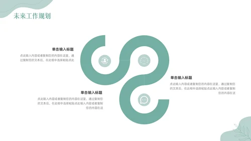 绿色小清新简约撕纸风工作总结PPT模板