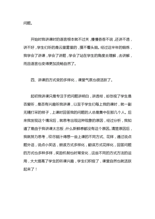 汉语言文学专业实习总结.docx