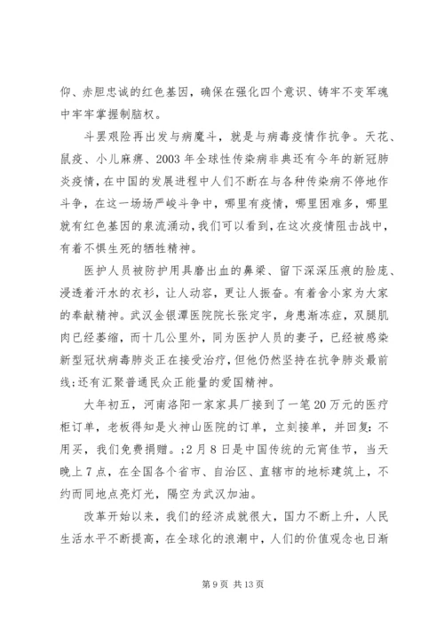 党课--“不忘初心、继续前进，传承红色基因，永葆奋斗本色。”.docx