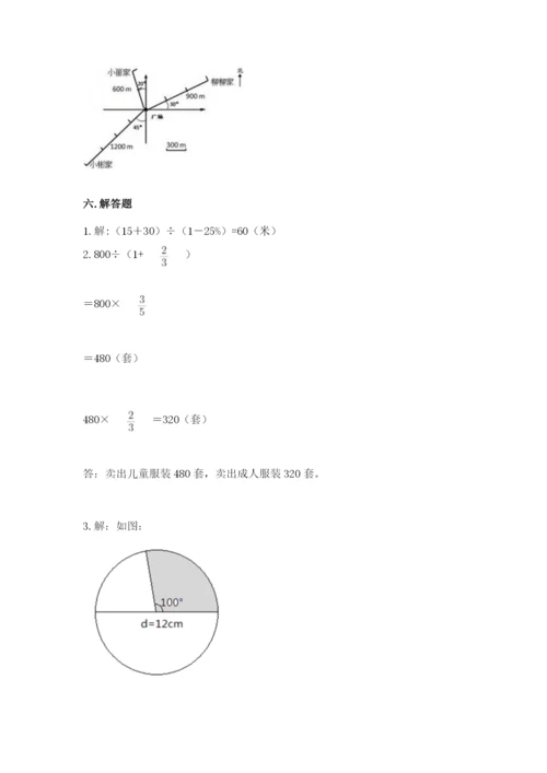 六年级数学上册期末考试卷附参考答案【名师推荐】.docx