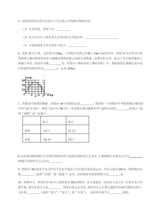 强化训练湖南湘潭市电机子弟中学物理八年级下册期末考试专题测评试题（含解析）.docx