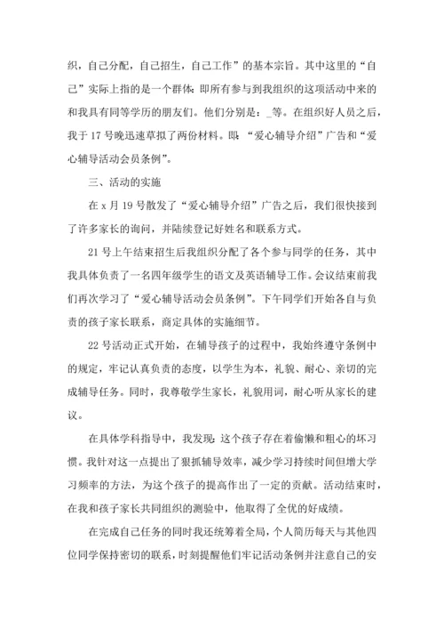 动手实践活动心得5篇.docx
