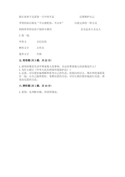 部编版六年级下册道德与法治期末检测卷（考点精练）.docx