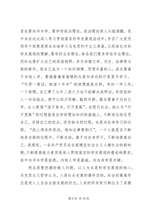 多个思想汇报转正申请 (5).docx