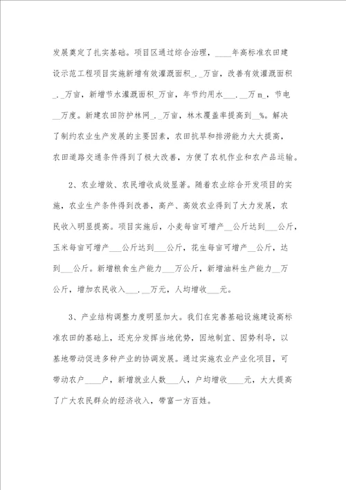 农开办年度工作总结及工作计划