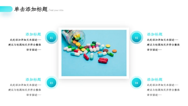 医疗健康药品销售护理护士医药总结汇报ppt