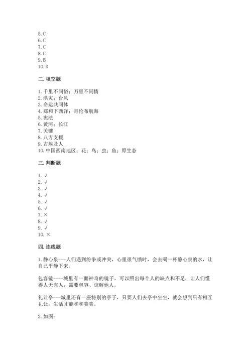 六年级下册道德与法治 《期末测试卷》含答案（新）.docx