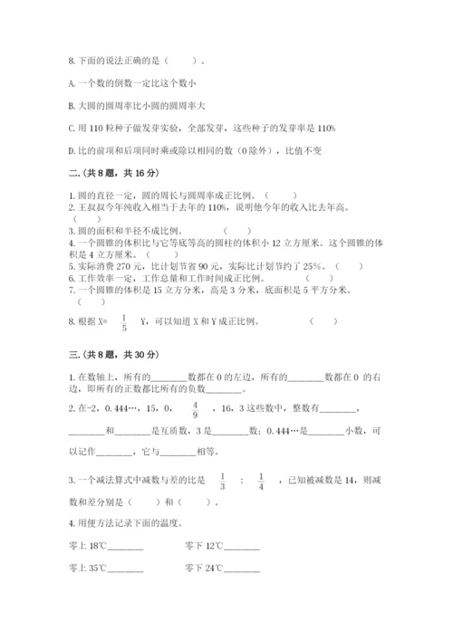 浙江省【小升初】2023年小升初数学试卷【考试直接用】.docx