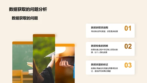 历史探索：研究与应用